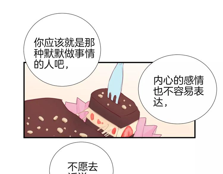 第20话 喜欢我的什么？60