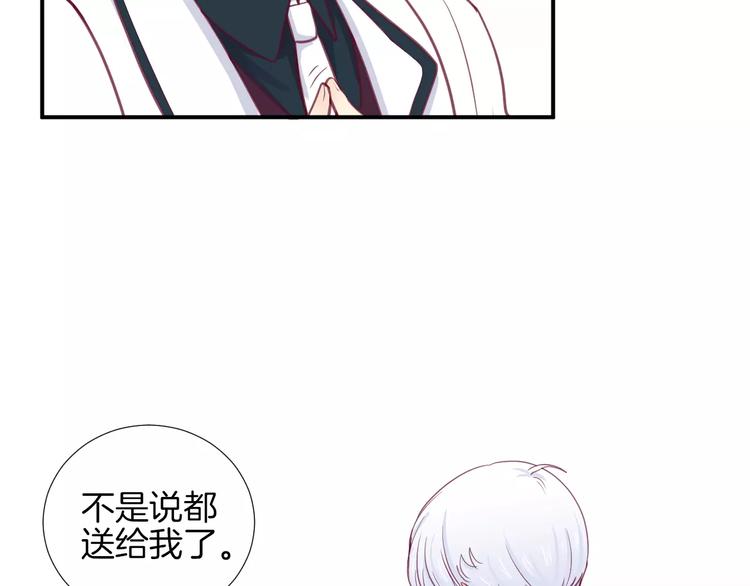 第20话 喜欢我的什么？11