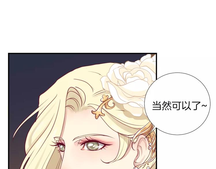 番外 辛蒂蕾拉的剧场（2）17