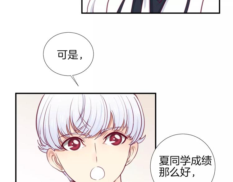 第20话 喜欢我的什么？49