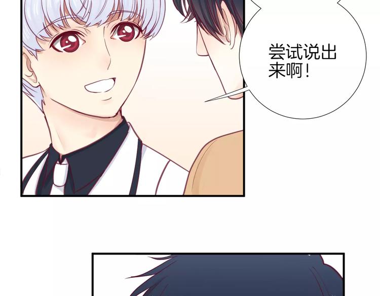 第20话 喜欢我的什么？66