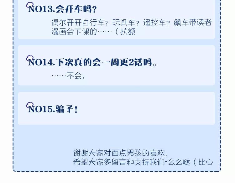 第3+4话 大魔王室友247