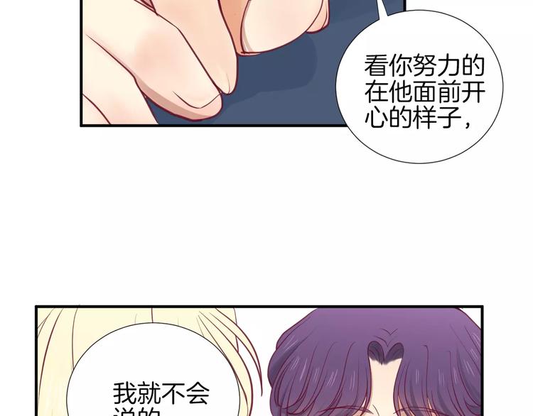 第18话 不要再见他了71
