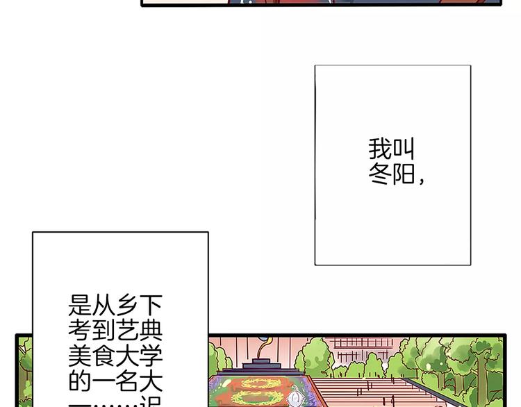 第1话 初遇大魔王12