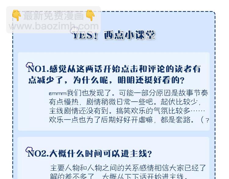 第11话 好朋友140