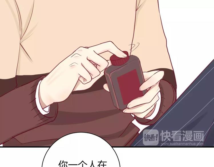 第12话 不要对谁都那么好33