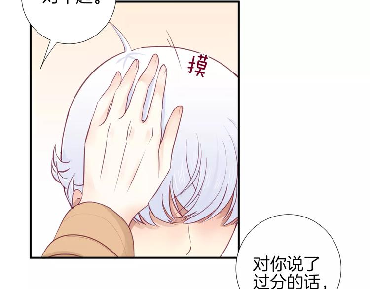 第19话 不仅是室友57