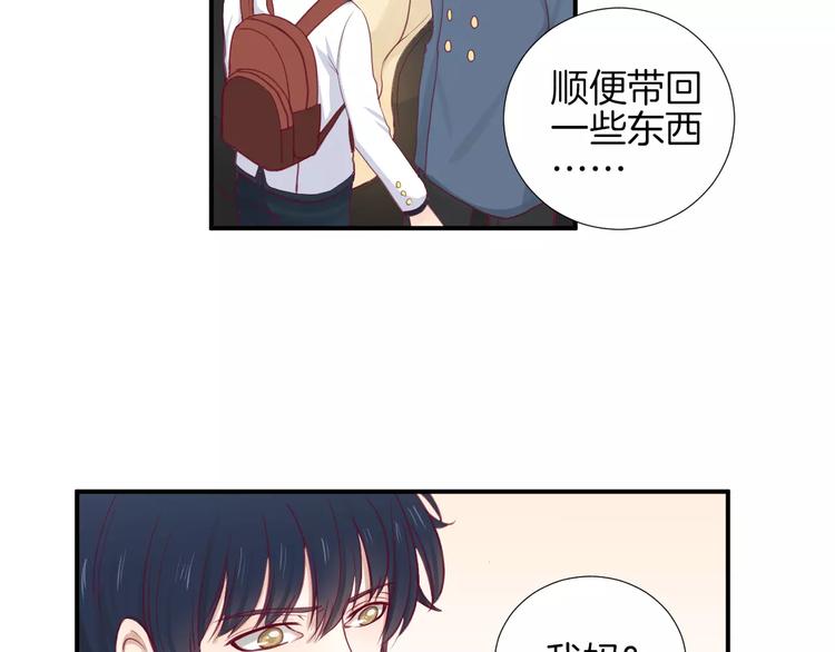 第19话 不仅是室友11