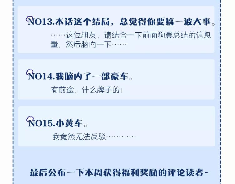 第14话 他说了什么？112
