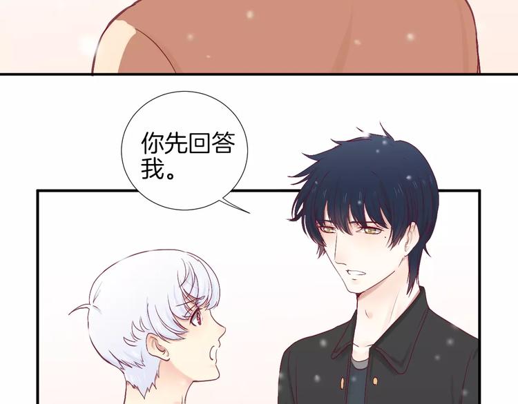 完结篇 心意59