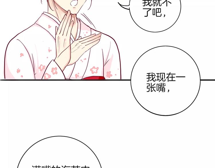 第7话 大胃王比赛76