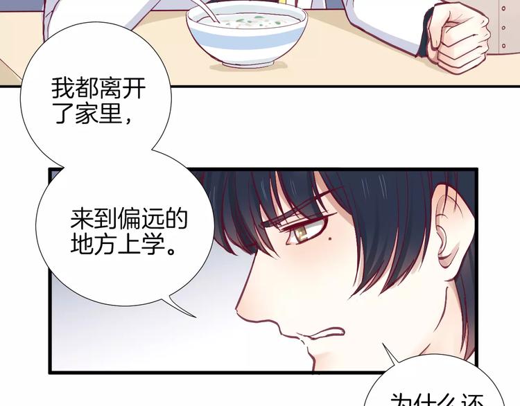 第22话 一起吃饭吧82