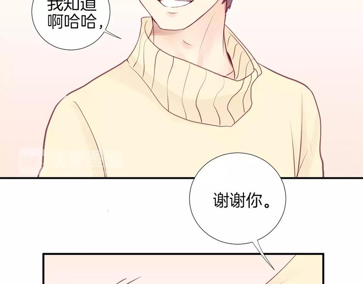 第19话 不仅是室友76