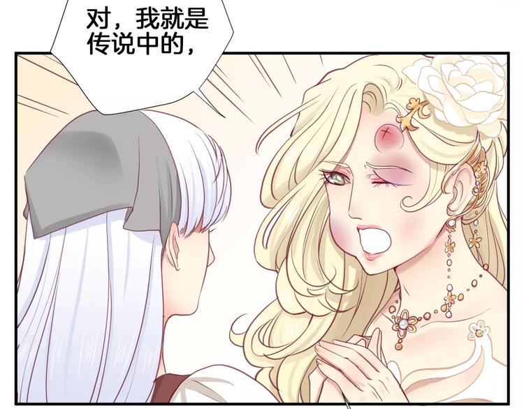 番外 辛蒂蕾拉的剧场（2）14