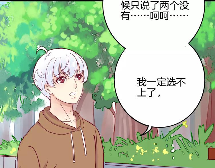第3+4话 大魔王室友208