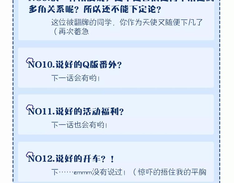 第11话 好朋友143