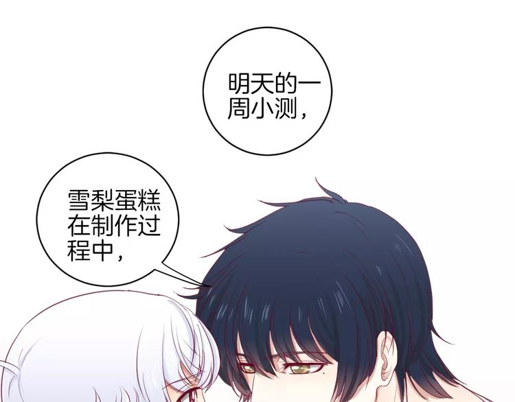 第13话 忽冷忽热的室友23