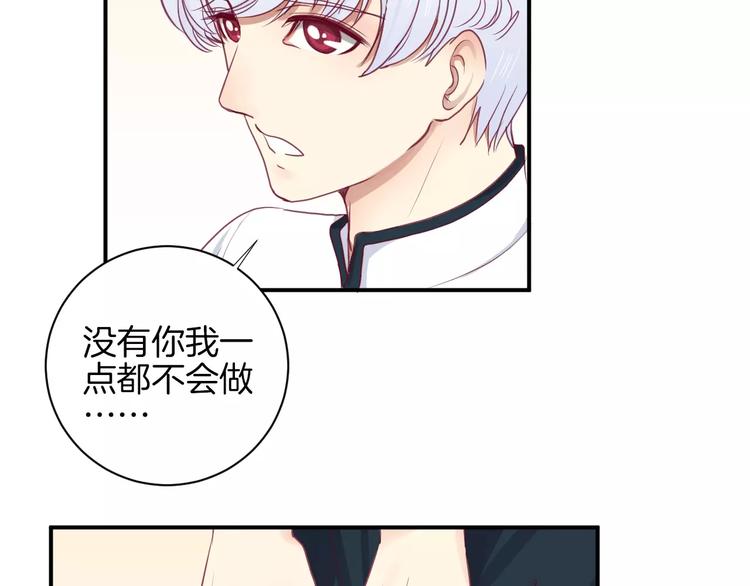 第13话 忽冷忽热的室友62