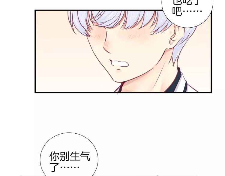 第19话 不仅是室友44