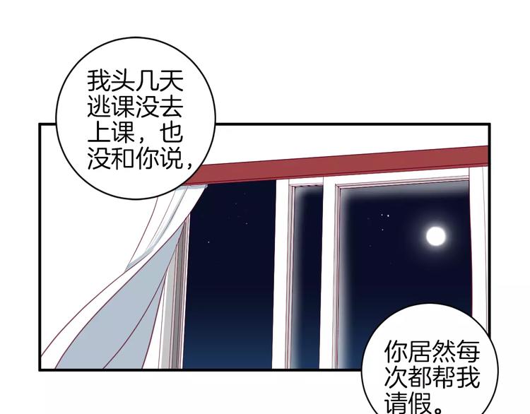第12话 不要对谁都那么好71