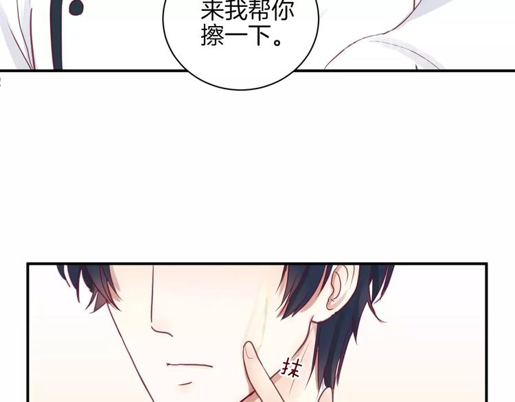 第13话 忽冷忽热的室友82