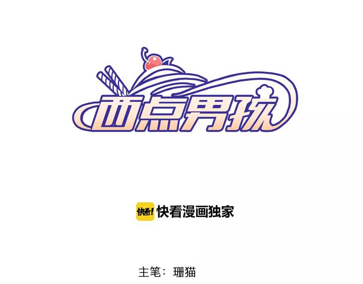 第6话 游园会2