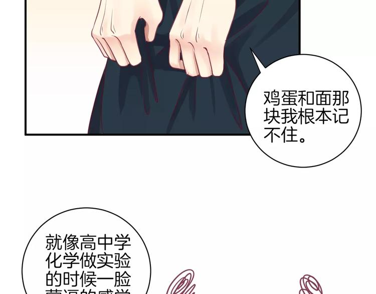 第13话 忽冷忽热的室友63