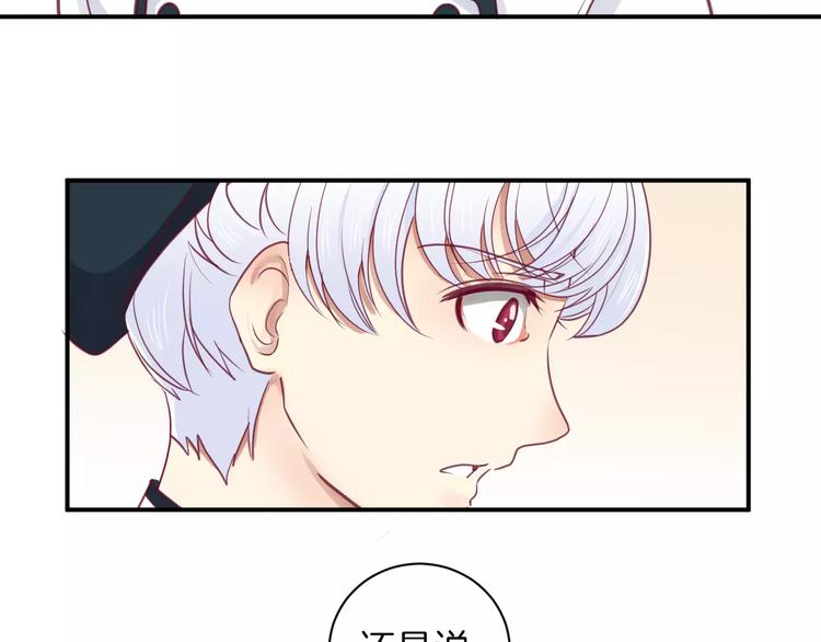第13话 忽冷忽热的室友105