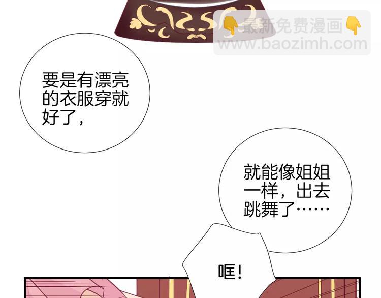 番外 辛蒂蕾拉的剧场（1）28