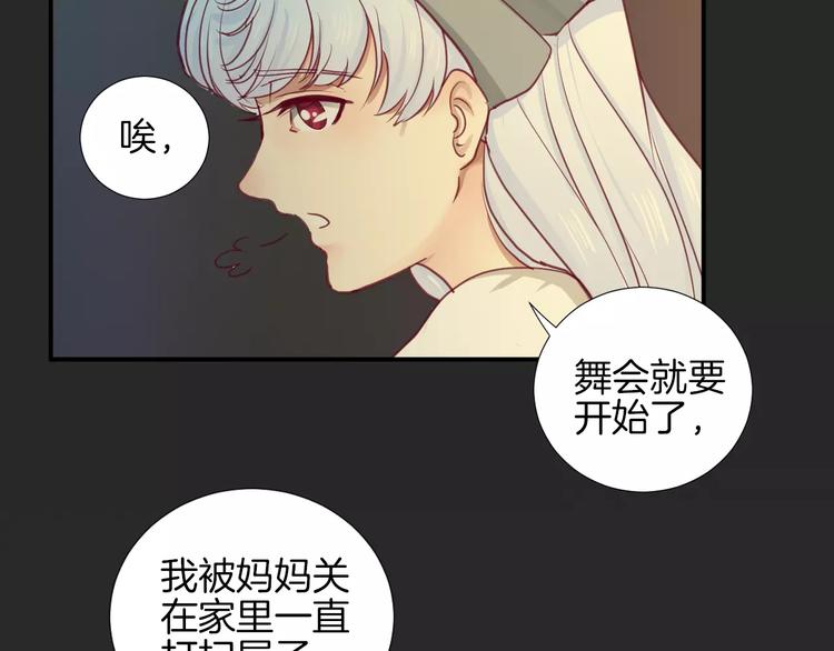 番外 辛蒂蕾拉的剧场（1）82
