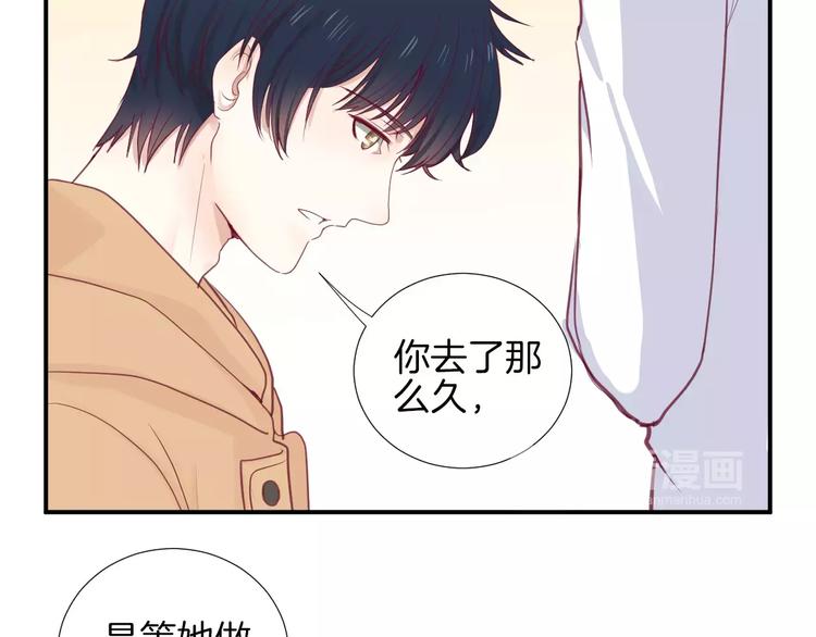 第20话 喜欢我的什么？15