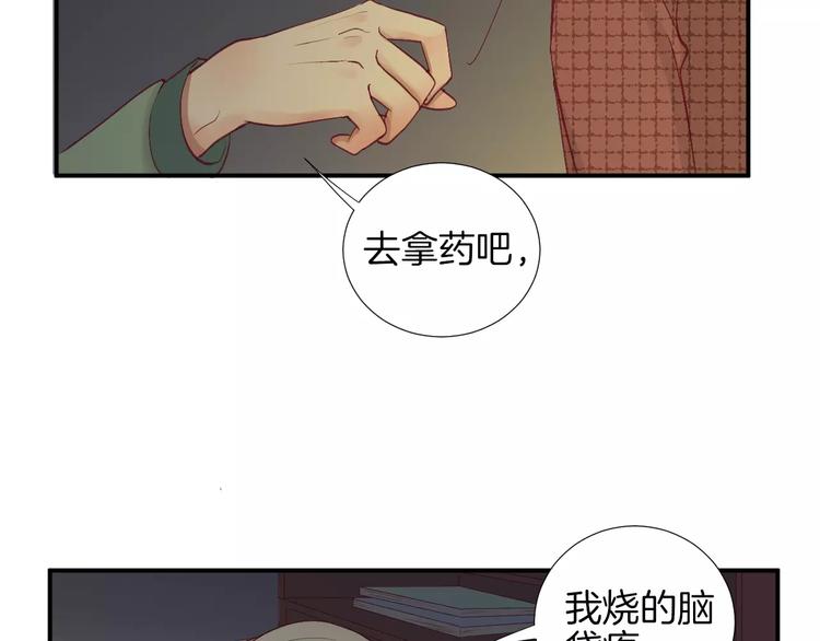 第21话 取暖84