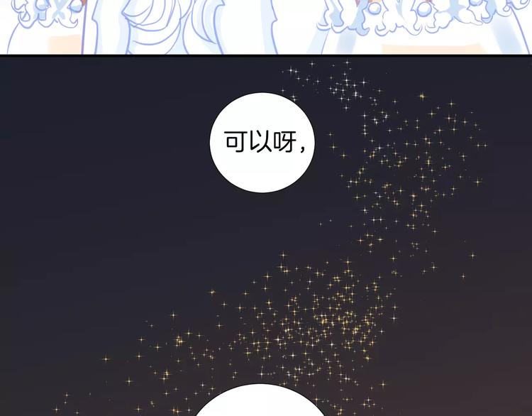 番外 辛蒂蕾拉的剧场（2）70