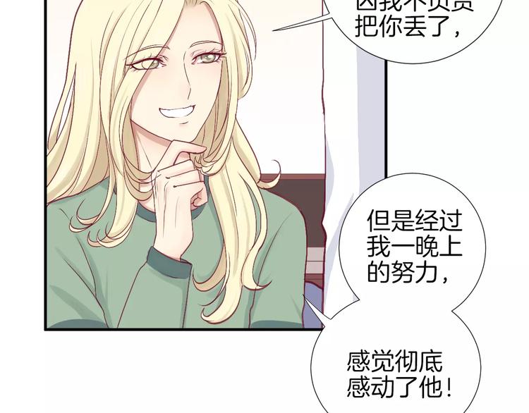 第23话 胆小鬼17