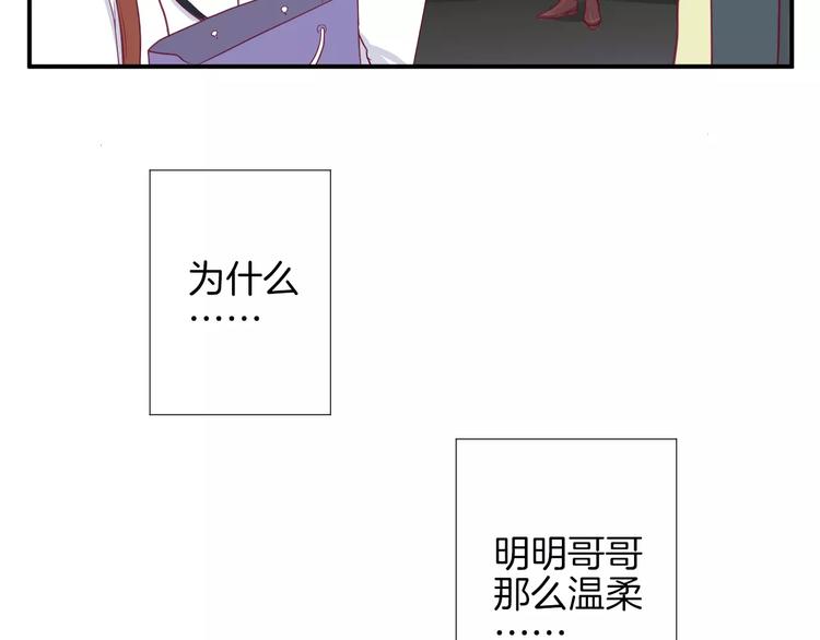 第18话 不要再见他了42