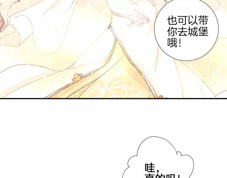 番外 辛蒂蕾拉的剧场（2）26
