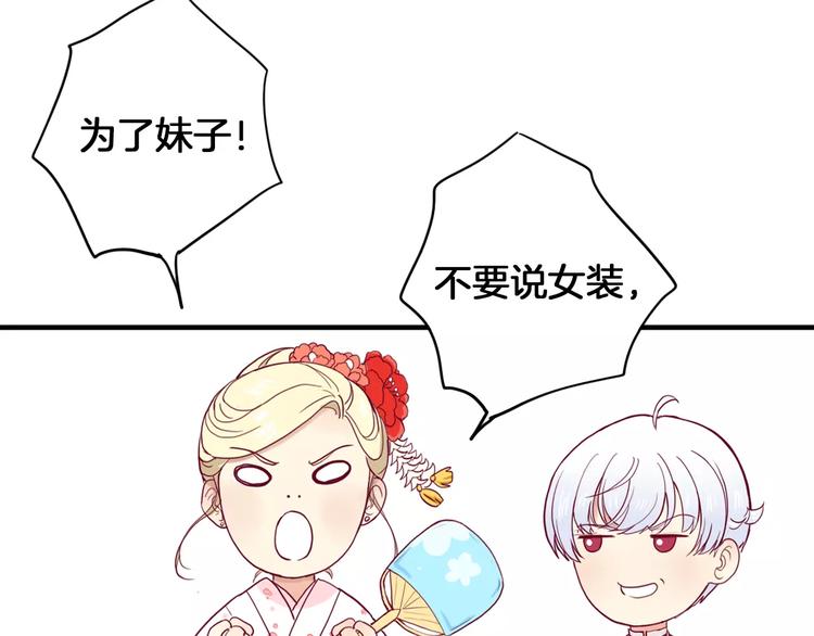 第7话 大胃王比赛89