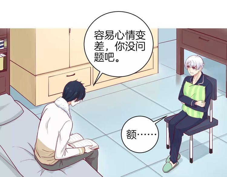第9话 羡慕31