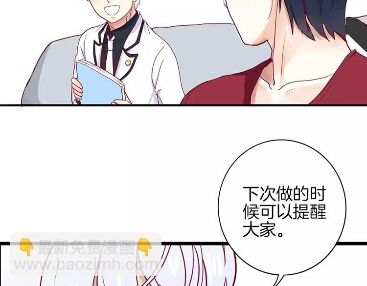 第3+4话 大魔王室友104