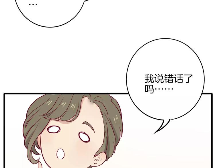 第3+4话 大魔王室友51