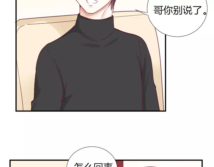 第25话 相依为命34