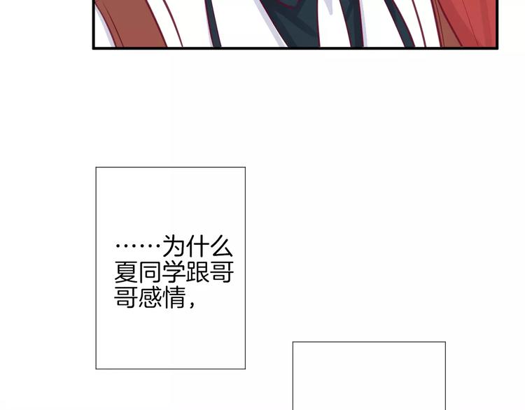 第18话 不要再见他了37