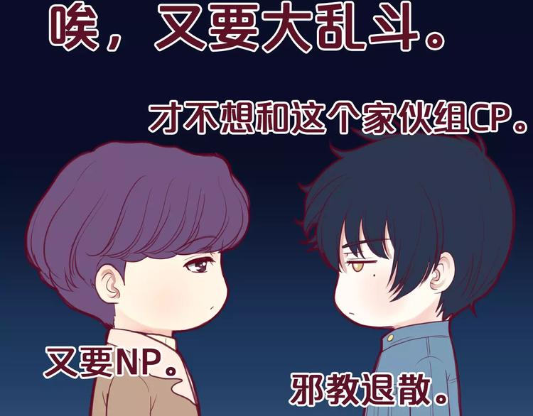 番外一  游乐园32