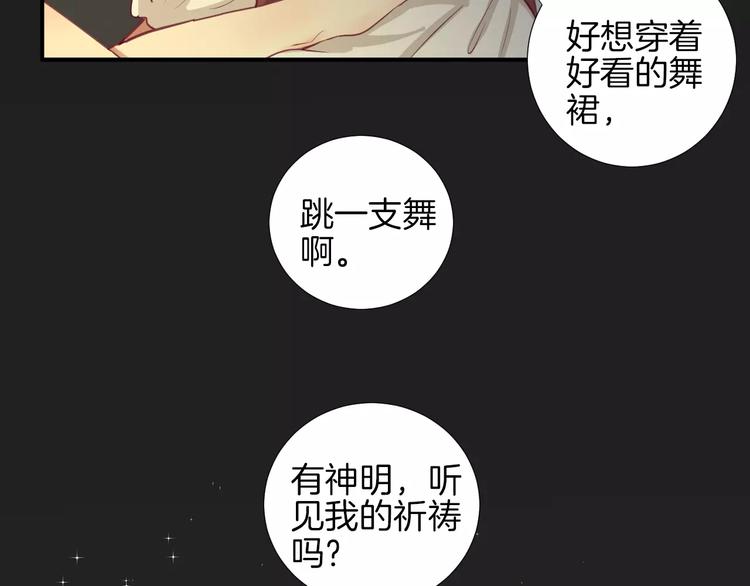 番外 辛蒂蕾拉的剧场（1）88