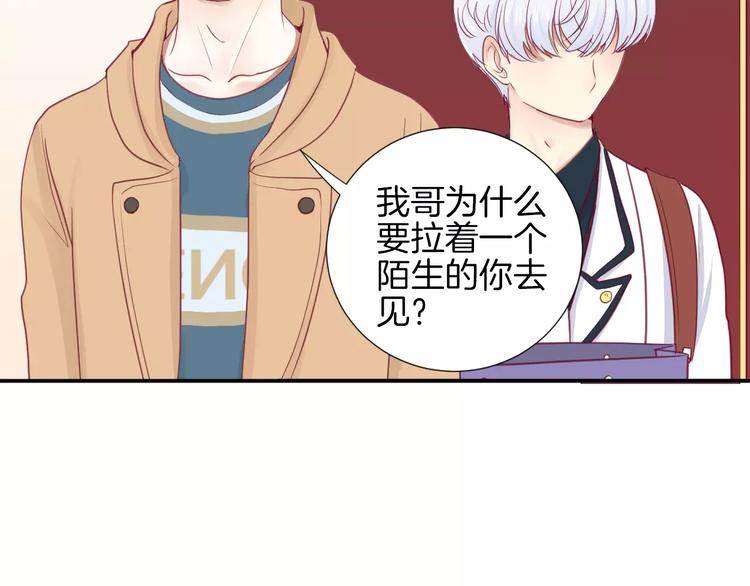 第19话 不仅是室友21