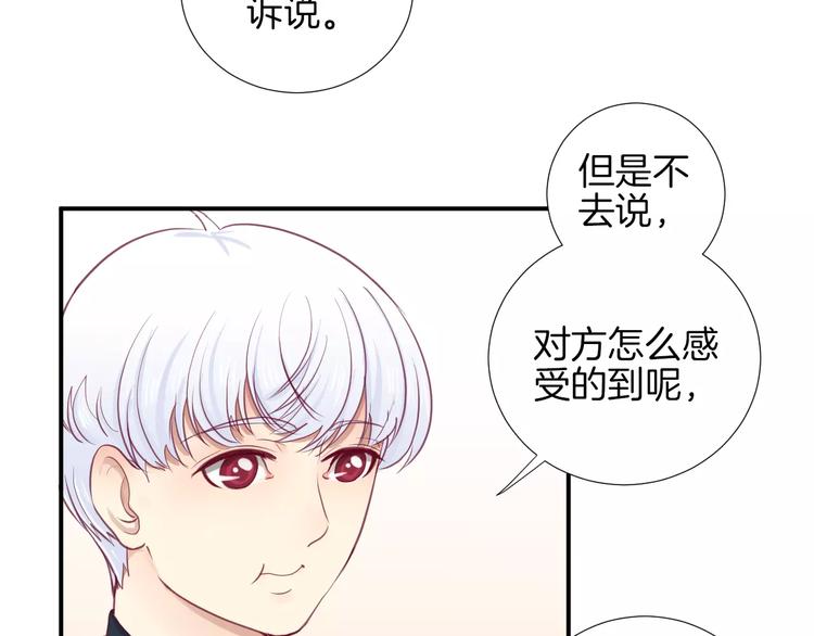 第20话 喜欢我的什么？61