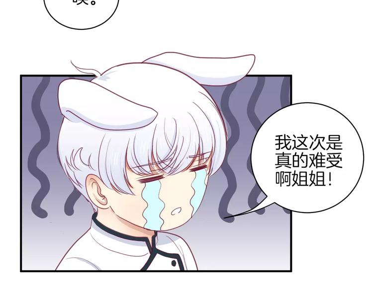 第13话 忽冷忽热的室友57