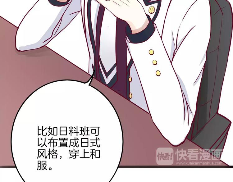 第6话 游园会57