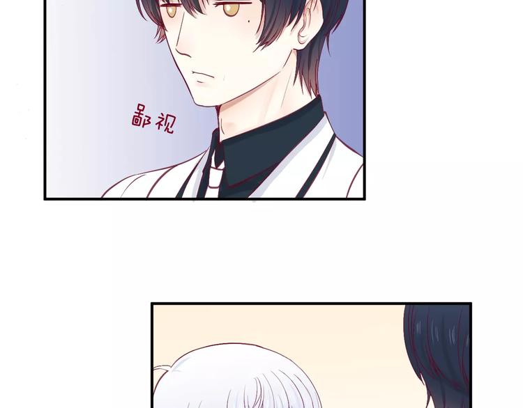 第23话 胆小鬼20