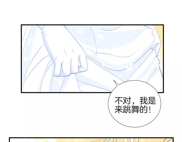 番外 辛蒂蕾拉的剧场（3）42